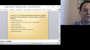 Понятие, общие положения и формы таможенного контроля