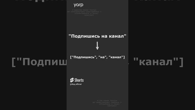 Задача с собеседования в Google #4 #it #собеседование #обучение #python #google смотреть онлайн