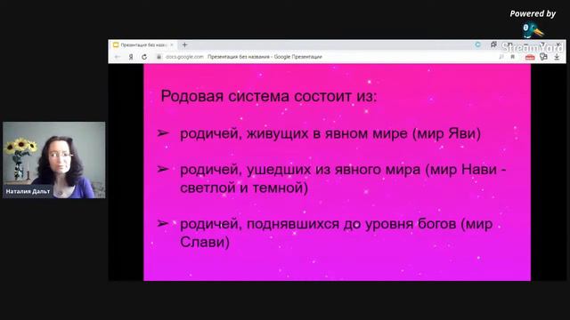 Кто входит в нашу родовую систему? смотреть онлайн