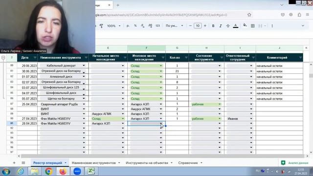ТАБЛИЦА для УЧЕТА ТОВАРОВ на складе и в магазинах смотреть онлайн