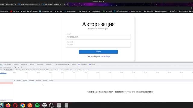 11. Реализуем запрос на сервер с помощью axios instance в нашем проэкте React js смотреть онлайн
