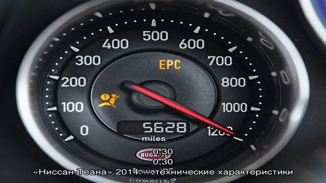 Технические характеристики ниссан тиана 2014 смотреть онлайн