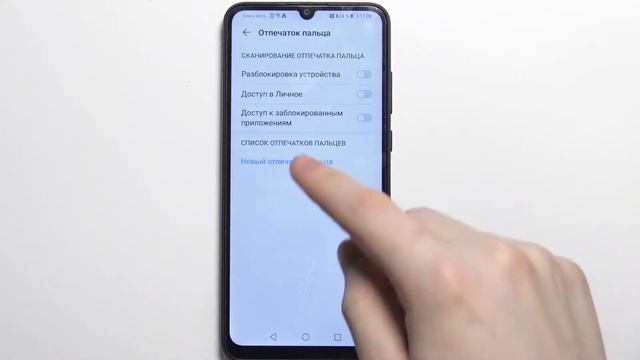 Как настроить блокировку экрана Honor 9A  пароль отпечаток фейсконтроль
