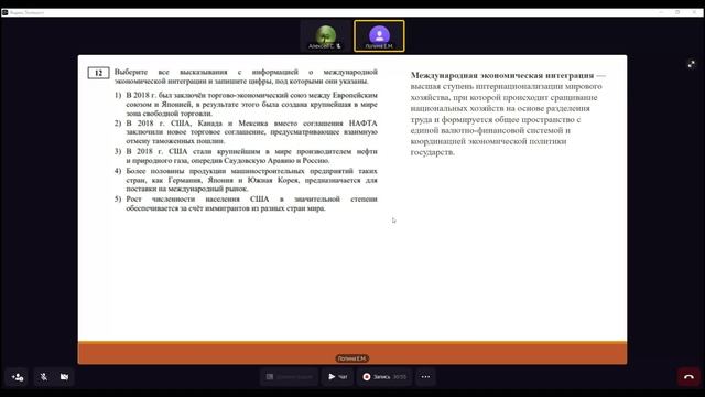 Решение заданий ЕГЭ социально-экономического содержания смотреть онлайн