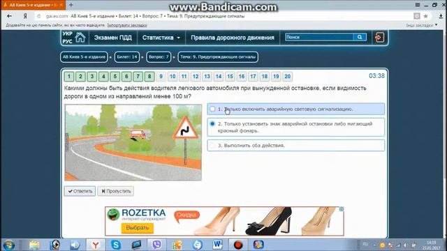 ПДД Украины "Предупреждающие сигналы" 01 часть смотреть онлайн