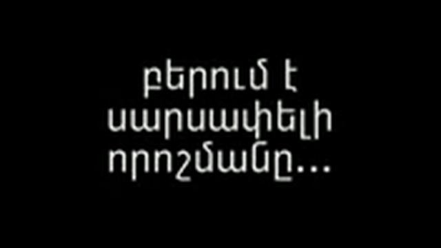 Мост Ибо так возлюбил Бог мир... (по армянски).mp4 смотреть онлайн