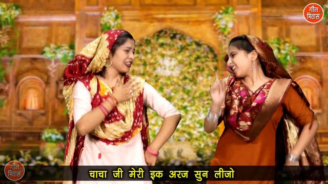 बन्ना बन्नी गीत | छोटा सा बन्ना लाडला घड़ियों पे मचल रहया जी |Chhota Sa Banna Ladla |Banna Banni Gee смотреть онлайн