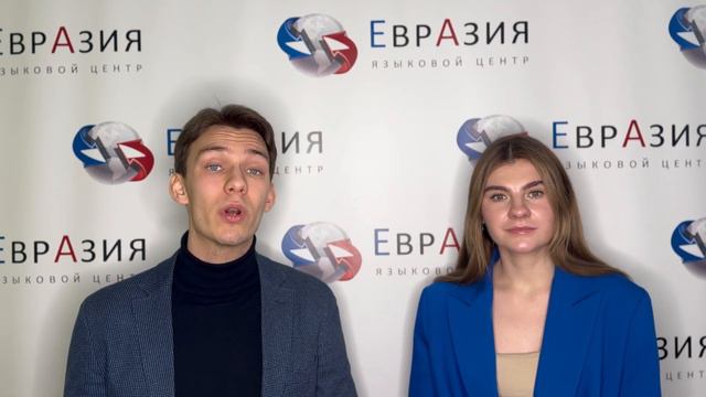 Как поступить в японский ВУЗ: пошаговая инструкция || Языковой центр "Евразия" смотреть онлайн