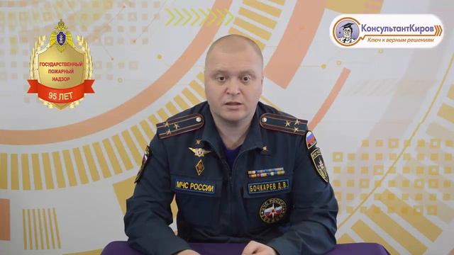 Вебинар "Пожарная безопасность в организации: основные изменения, лицензирование, обучение" смотреть онлайн