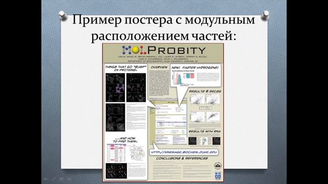 Урок "Стендовая защита проектных и исследовательских работ" смотреть онлайн