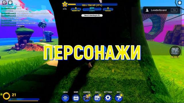 Обзор на Sonic Speed SImulator (эта игра забрала всё моё свободное время) смотреть онлайн