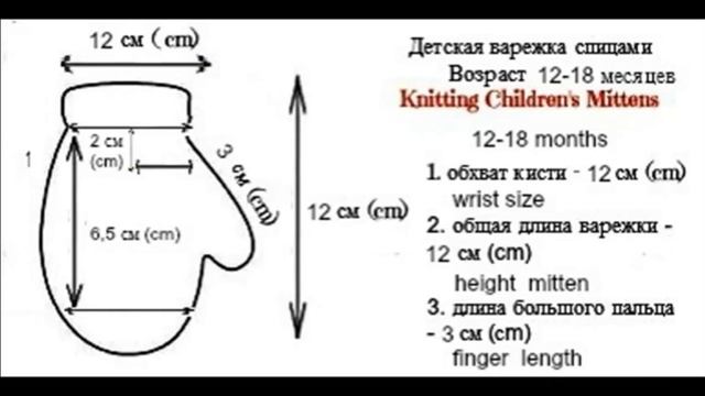 Как связать крючком варежки/ How to Knit Mittens for a baby смотреть онлайн