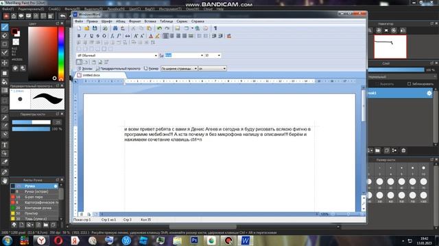 рисуем в медибэнк смотреть онлайн