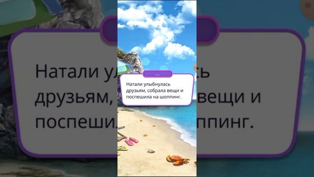 клуб романтики. в ритме страсти. 2 сезон 1 серия. очередное прохождение смотреть онлайн
