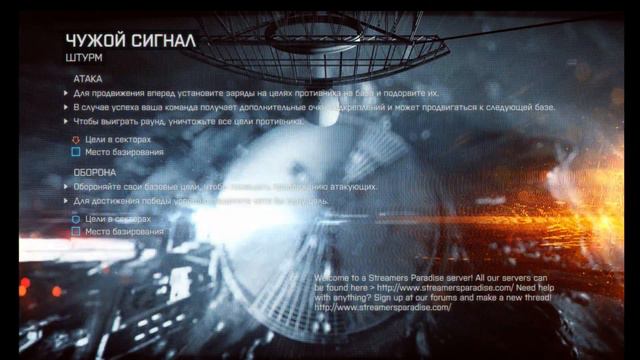 VOD стрима по Battlefield 4 смотреть онлайн