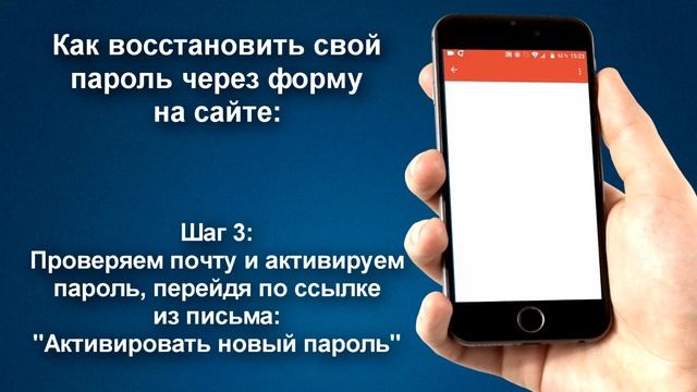 Восстанавливаем пароль в #Глобус. Видеоинструкция смотреть онлайн