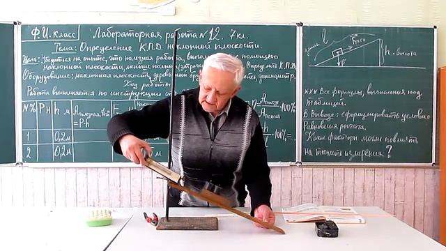 Лабораторная работа 12 7 кл смотреть онлайн