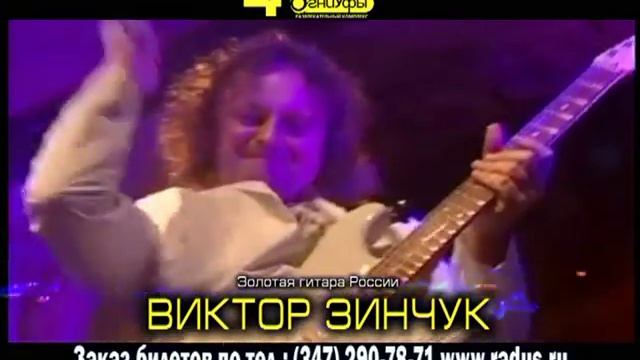 Виктор Зинчук 4 декабря в РК "Огни Уфы" смотреть онлайн