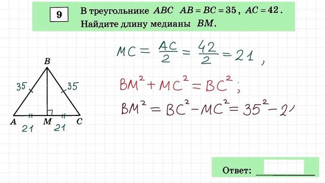 ОГЭ по математике вариант-2 #9 смотреть онлайн