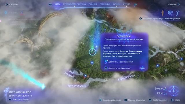 Avatar frontiers of pandora _ прохождение _ часть 4 смотреть онлайн