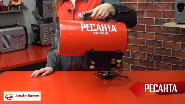 Газовая тепловая пушка РЕСАНТА ТГП-15000 смотреть онлайн