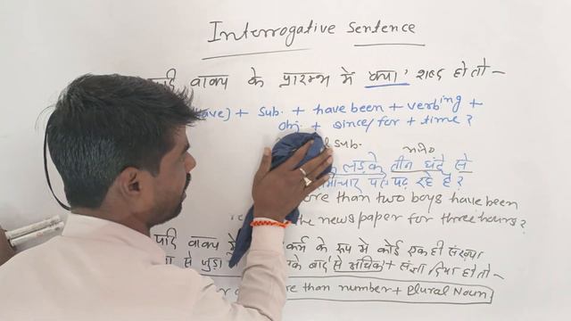 Present Perfect Continuous Tense का Interrogation Sentence By Sharma Sir// Part - 13 🔥 смотреть онлайн