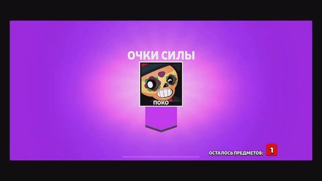 Brawl Stars: Открываем Мега и Большой ящик из магазина смотреть онлайн