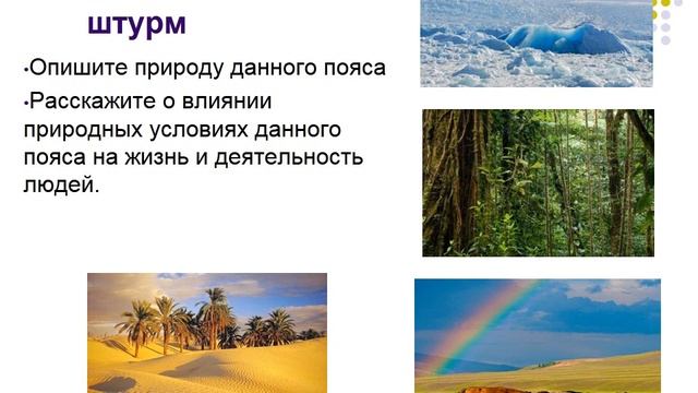 Где и как возникали поселения людей, познание мира 3 класс смотреть онлайн