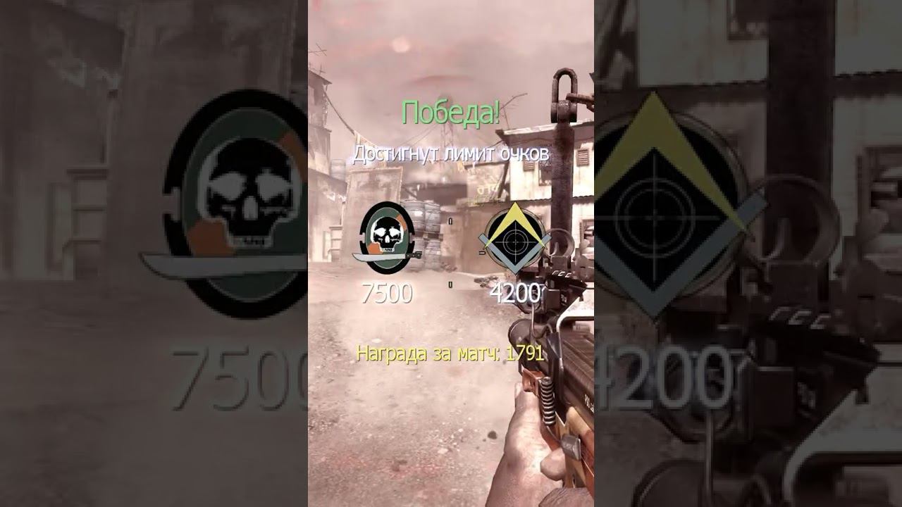 Knife Highlights [Call of duty MW3] Батя Может #shorts смотреть онлайн