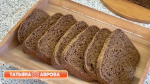Домашний бородинский хлеб на дрожжевом тесте