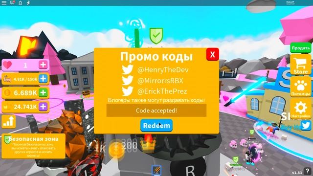 40+ КОДОВ ДЛЯ SABER SIMULATOR! СИМУЛЯТОР ЛАЗЕРНОГО МЕЧА 40+ ПРОМОКОДОВ! РОБЛОКС смотреть онлайн