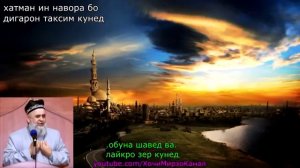 Хурмати зан ба шавхар