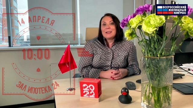 Приглашение на конференцию «Цифровая ипотека в новых экономических условиях» смотреть онлайн