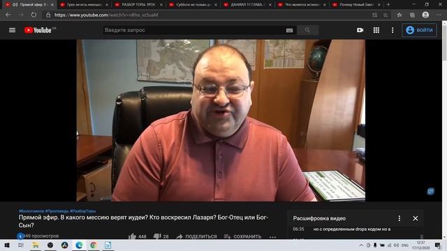 [16+] Когда корни преданий душат дерево жизни. Александр Болотников. Обзор видео. смотреть онлайн