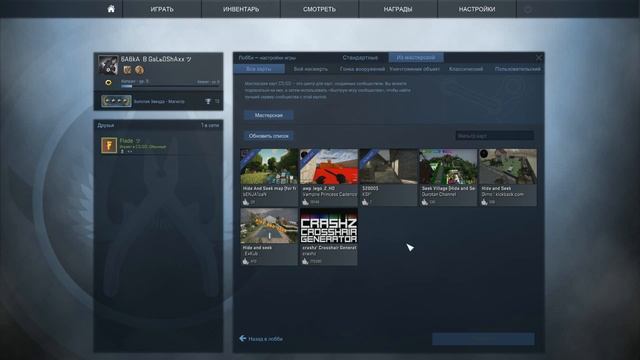 Как играть с другом в кс го на нужной нам карте ( просто и легко ) смотреть онлайн