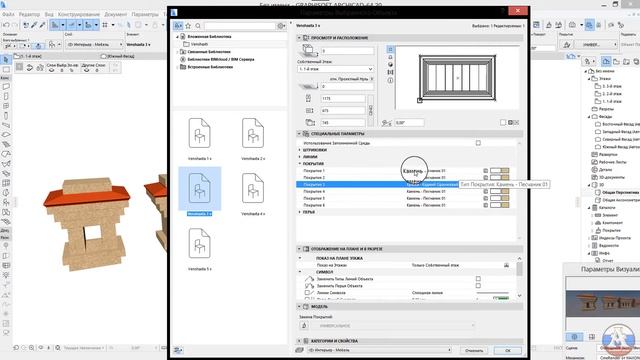 Archicad - Подарок на 23 Февраля смотреть онлайн