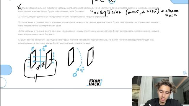 Плоский конденсатор, пластины которого расположены вертикально, подключён к источнику - №24840 смотреть онлайн
