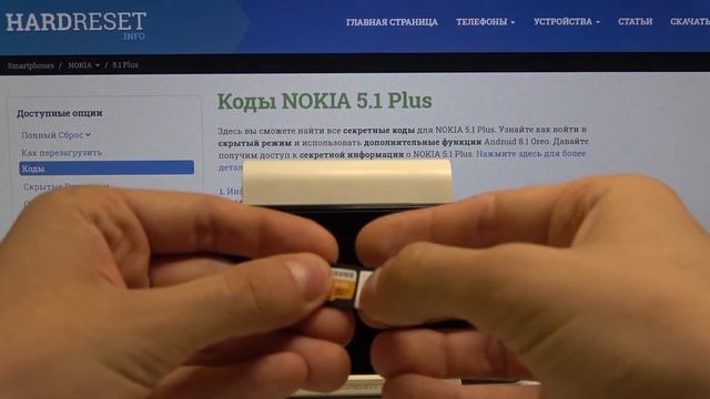 Вставить Sim карту в Nokia 5.1 Plus — Как вставить Карту памяти SD в телефон / Вставить SIM смотреть онлайн
