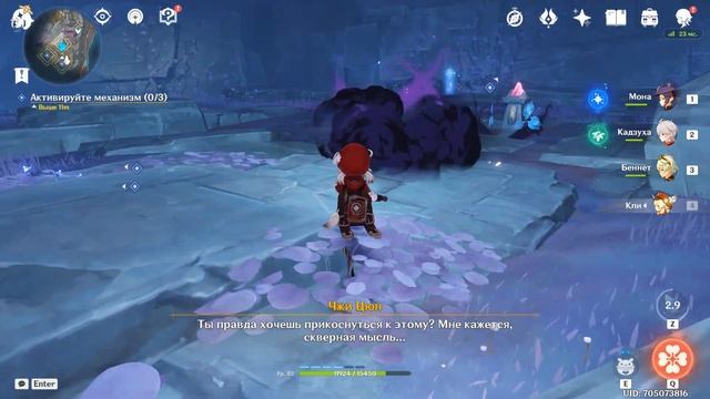 Genshin Impact ✦ Записи о путешествии вглубь Разлома. Парящий фрагмент небесного камня (часть 3) смотреть онлайн