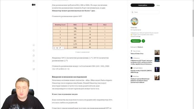 Как определить чистоту и стоимость пикастера. Purity of the Pikaster. смотреть онлайн