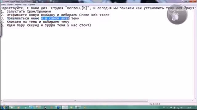 Как установить тему для браузера. смотреть онлайн