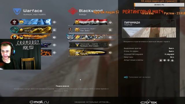 GROMOBOY старший и  Gromoy младший залетай на стрим.....Всем добра и позитива!!!