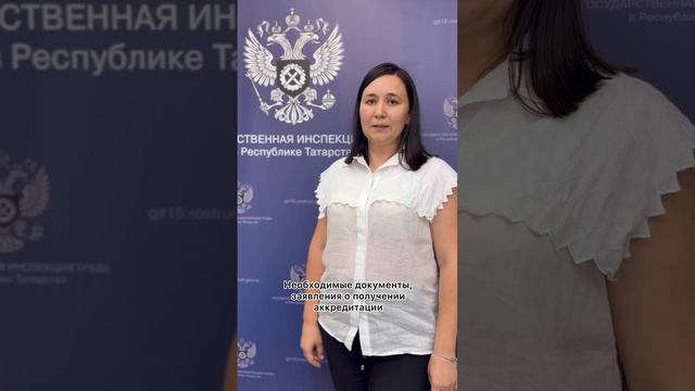 Аккредитация частных агентств занятости