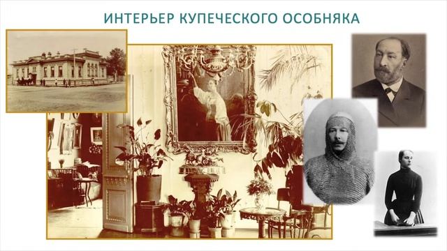Каков же он, сибирский купец? Евгения Комлева смотреть онлайн