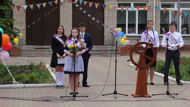 О школе прощальные слова Последний звонок 2019 смотреть онлайн