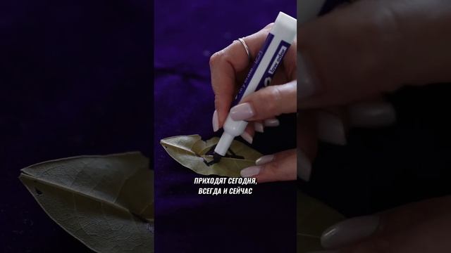 Руны в ставе: Феу Лагуз Вуньо (2й план) Автор:Almea #рунолог #руны #рунология