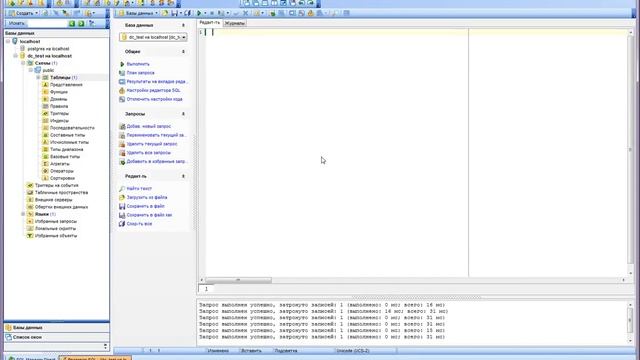 PostgreSQL и Pl\PgSQL краткий урок\мануал