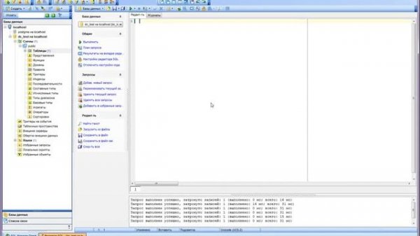 PostgreSQL и Pl\PgSQL краткий урок\мануал