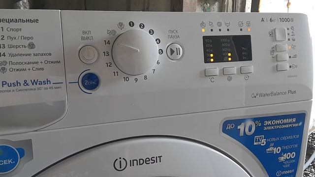Стиральная машинка Indesit Innex моргают все лампочки. смотреть онлайн