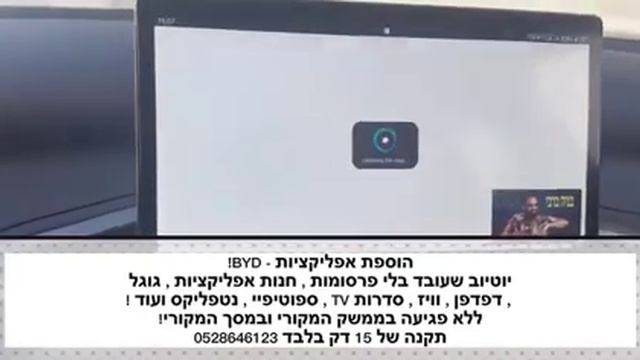 התקנת אפליקציות byd смотреть онлайн